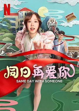 遇来欲爱你