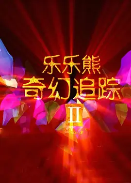 狠狠色丁香婷婷综合精品视频