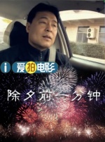 背着丈夫外遇之旅