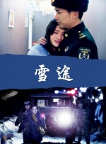 伊人激情av一区二区三区
