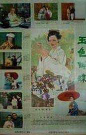 国产婷婷色