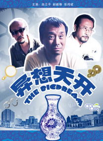 三角恋