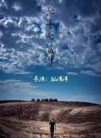 四根羽毛完整版在线观看