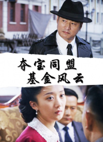 丰满继母