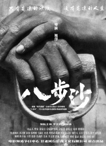 白白国产永久免费视频