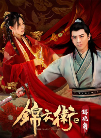 他们的情事