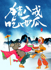 四虎在线观看精品视频