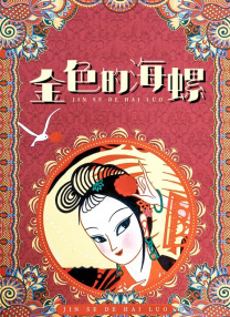 邻居家的的两个女儿
